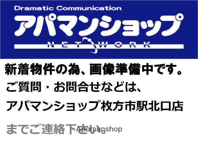 京阪電気鉄道京阪線 光善寺駅 徒歩11分 2階建 築38年