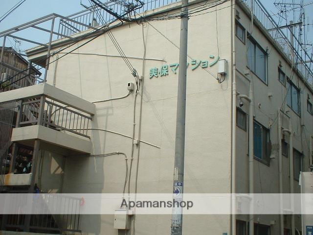 美保マンション