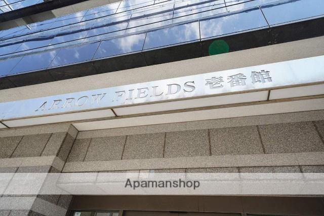 ARROW FIELDS 一番館