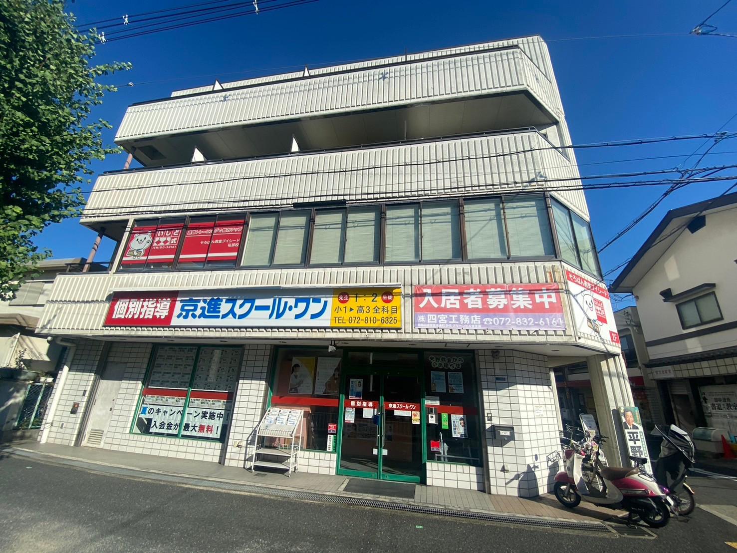 グリーンビル交野