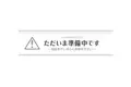 大阪府門真市南野口町の戸建賃貸