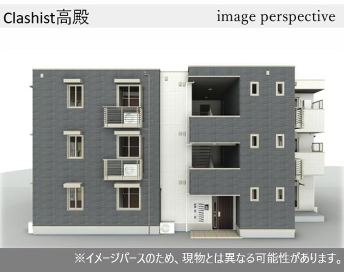 クラシスト高殿