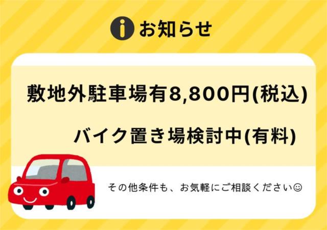 ラフォーレ末広