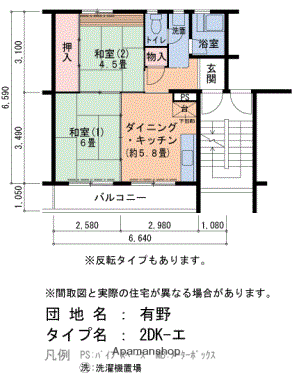 有野団地B05(2DK/4階)の間取り写真