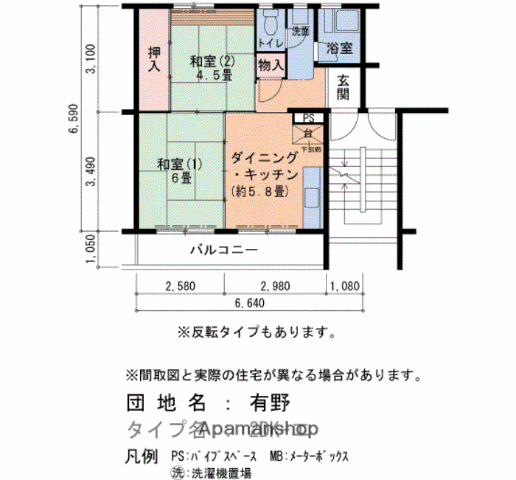 有野団地B09(2K/5階)の間取り写真