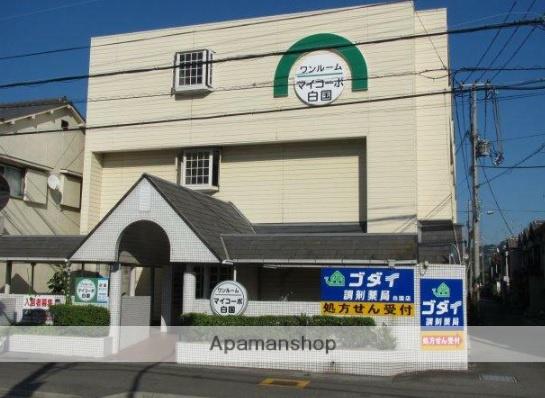 マイコーポ白国