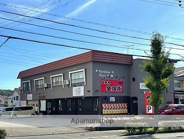 レインボープラザ