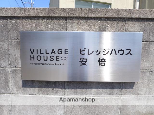 ビレッジハウス安倍4号棟[4階]