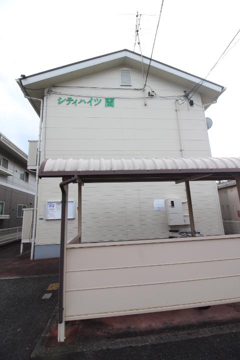 シティハイツ蘭