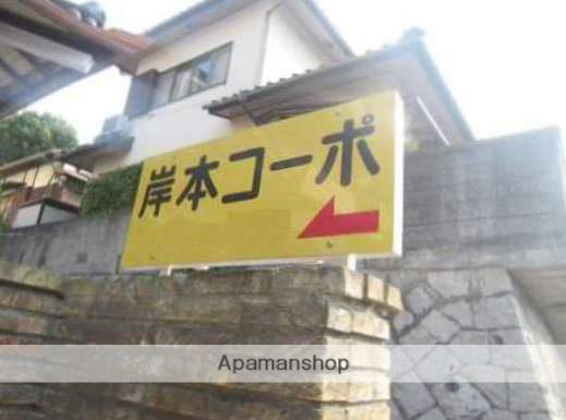 岸本コーポA