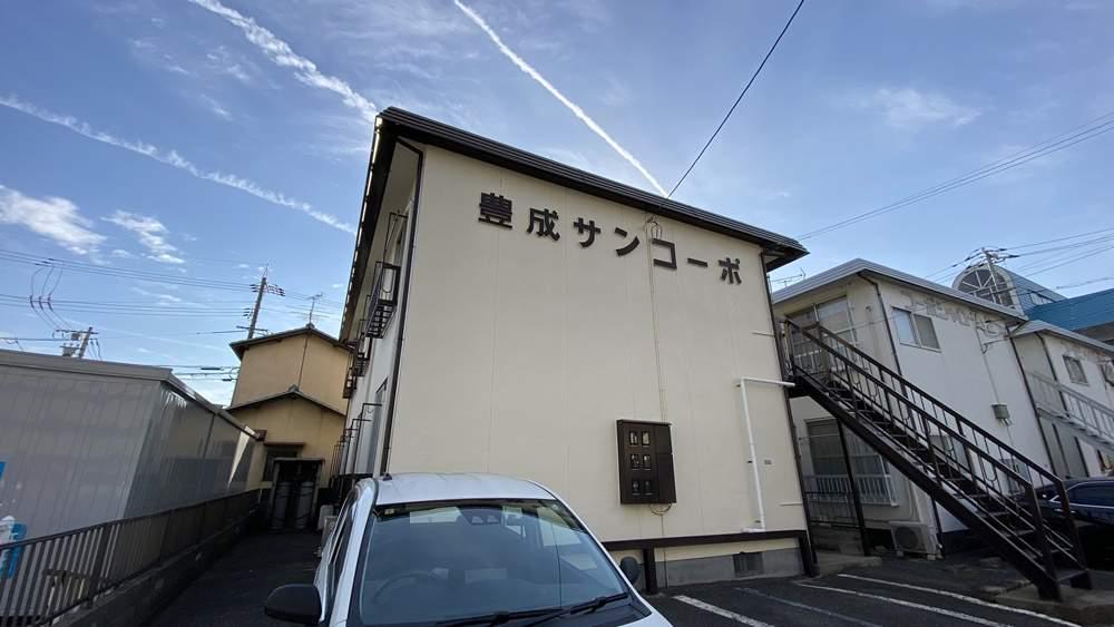 豊成サンコーポ