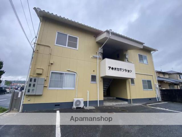 アキオカマンション