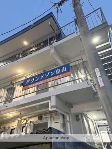 グランメゾン京山