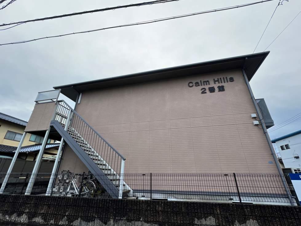CALMHILLS2番館