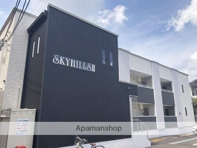 スカイヒルズⅡ