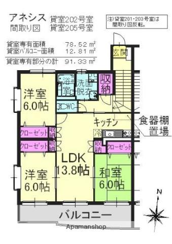 アネシス(3LDK/2階)の間取り写真