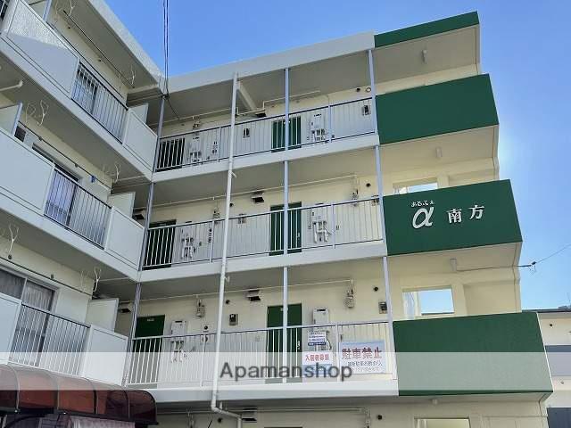あるふぁ南方