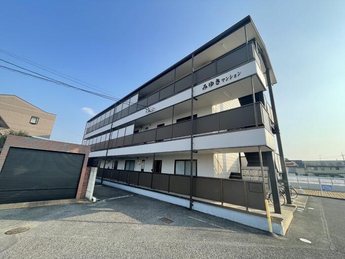 みゆきマンション