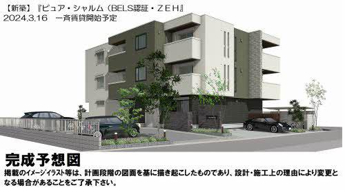 ピュアシャルム(2LDK/2階)