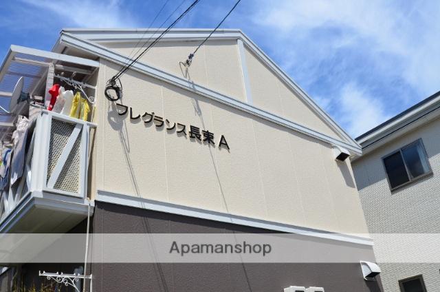 フレグランス長束A棟