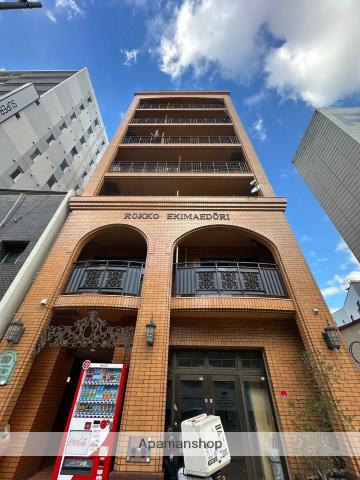 ロッコーマンション駅前通