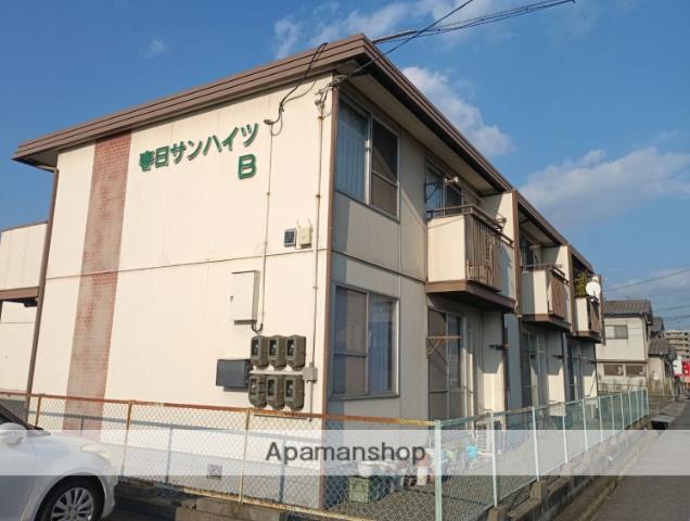 春日サンハイツB