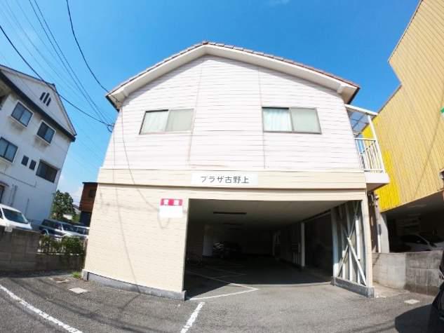 プラザ古野上(3DK/2階)