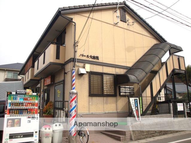 パール大志茂