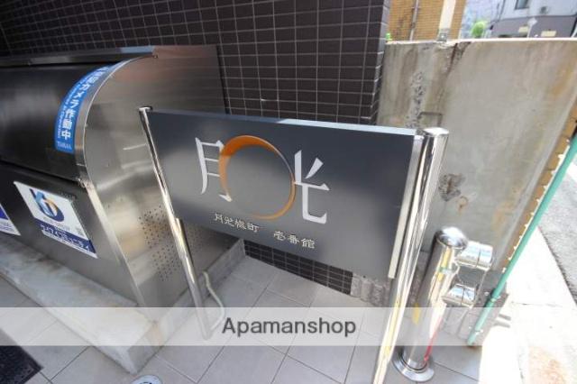 月光幟町壱番館