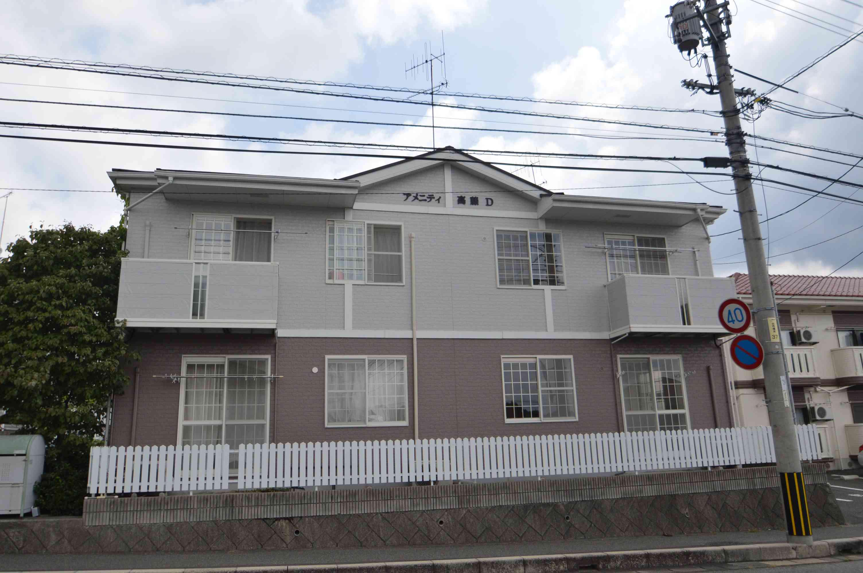 アメニティ高藤D棟