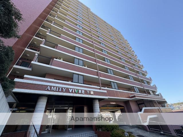 アミティビブレ下関