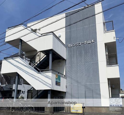 オレンジコーポ山本