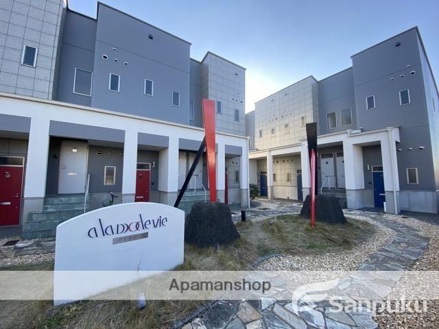 ア・ラ・モード・ヴィ