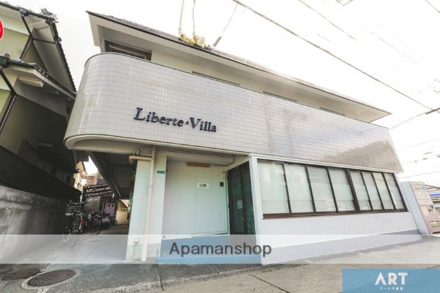 LIBERTE・VILLA