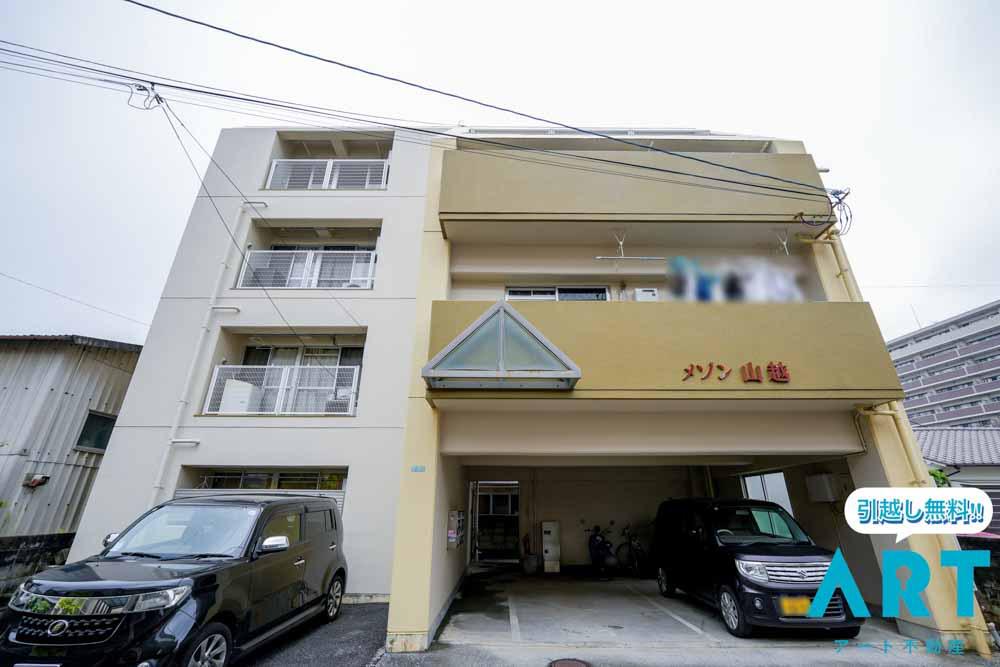 メゾン山越