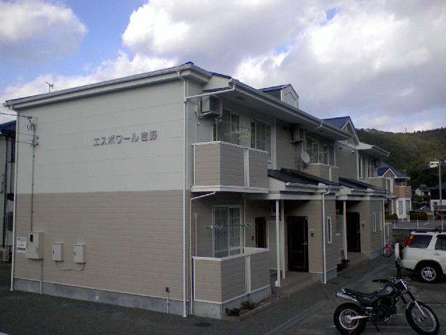 エスポワール吉野