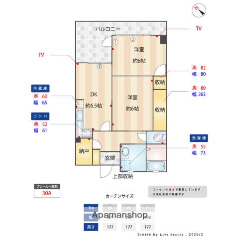 メゾン・ド陶山(2SDK/2階)の間取り写真