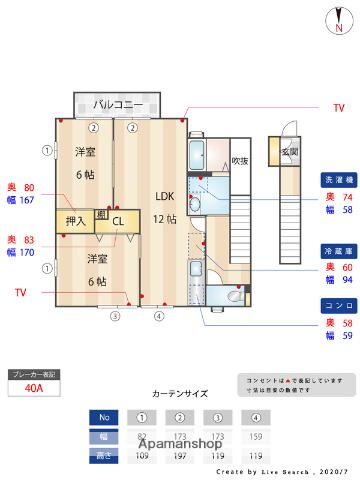 たちばな館(2LDK/2階)の間取り写真