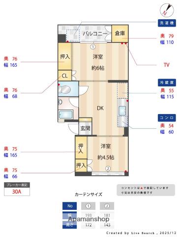 桜坂ハイツ(2DK/2階)の間取り写真