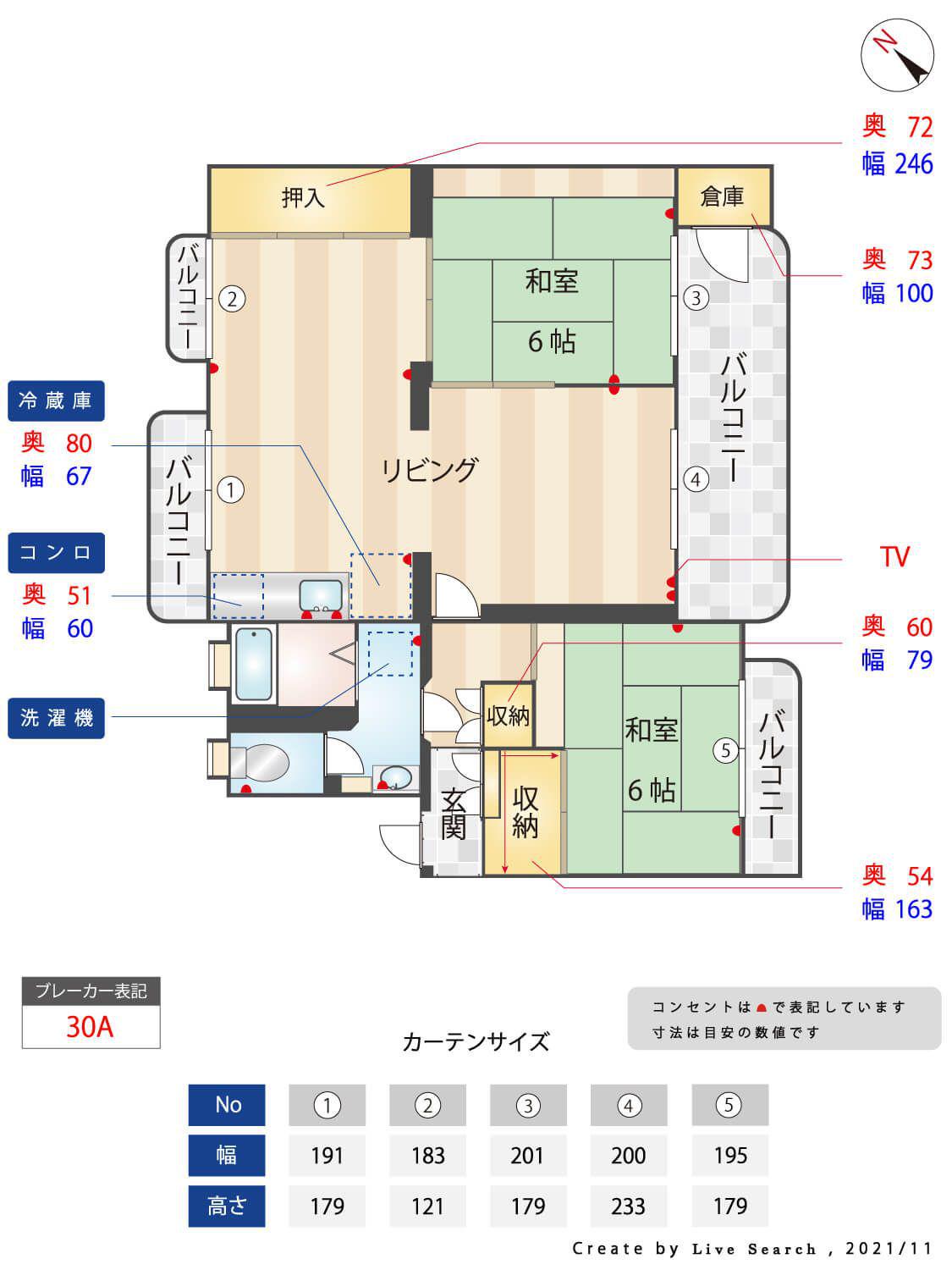 野間台 2号棟(2LDK/5階)の間取り写真