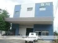 白川ビル