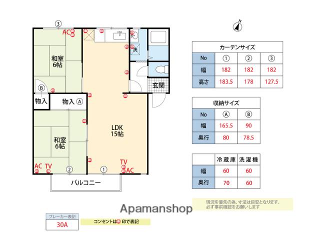 ルミエール(2LDK/2階)の間取り写真