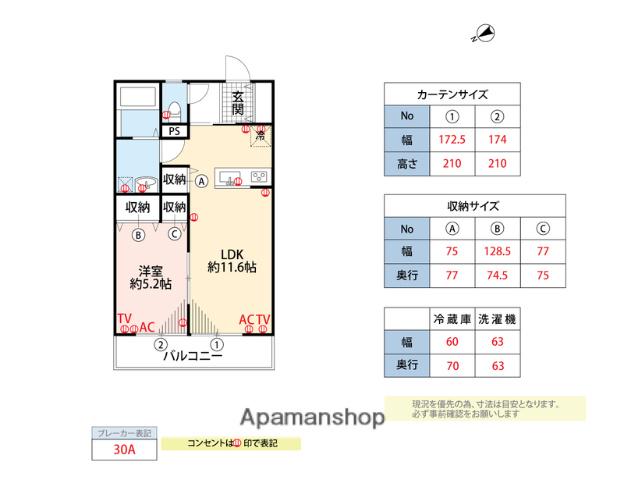 CASAFIORE甘木(1LDK/2階)の間取り写真