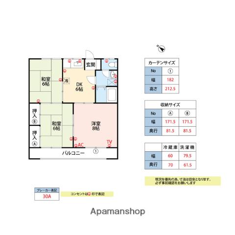 グリーンコーポ(3DK/1階)の間取り写真