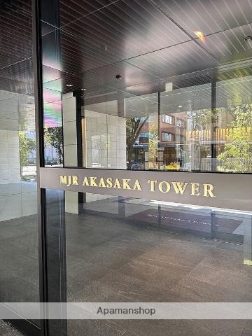 MJR赤坂タワー