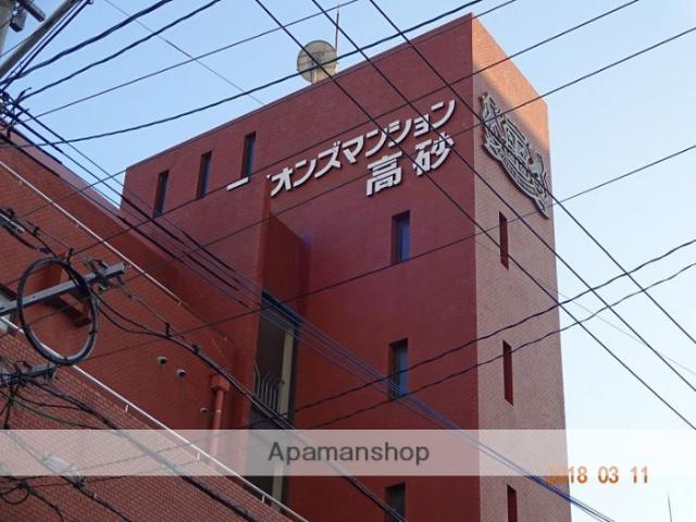 ライオンズマンション高砂