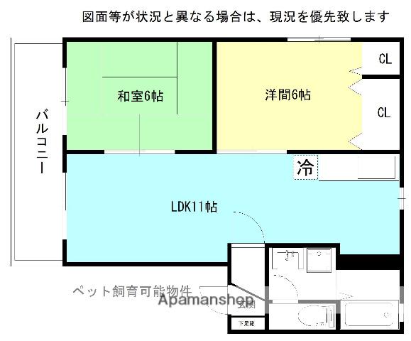 ラ・セゾン華(2LDK/2階)の間取り写真
