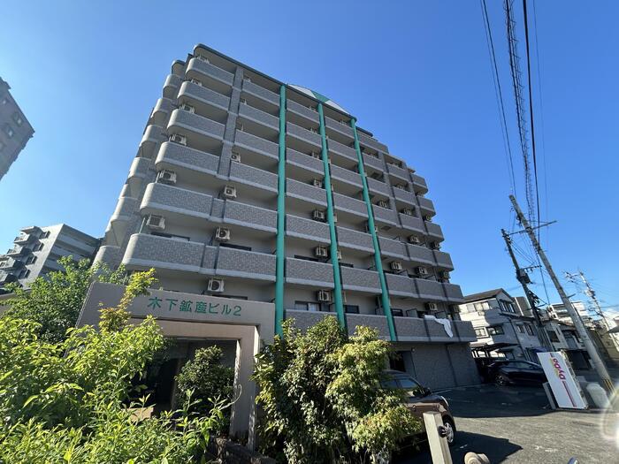 木下鉱産ビルⅡ