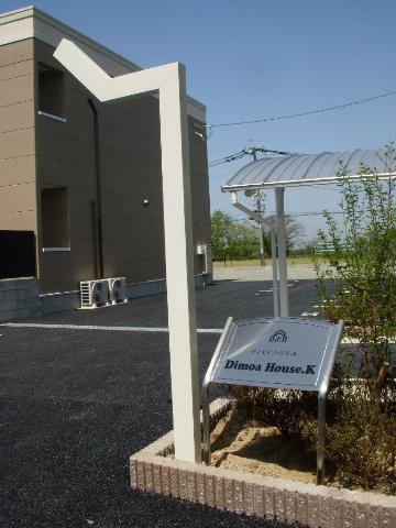 DIMOA HOUSE K