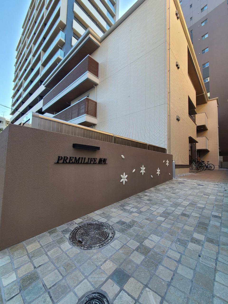 PREMILIFE新町